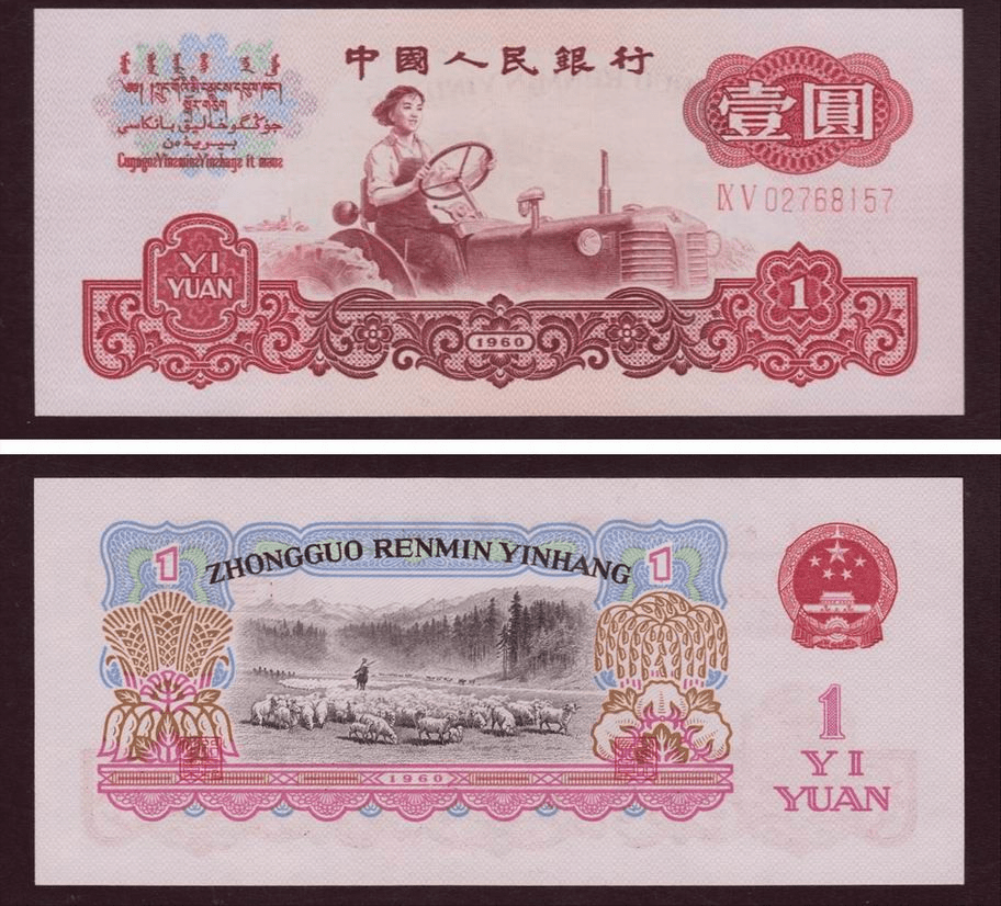 老版人民币有收藏价值吗？