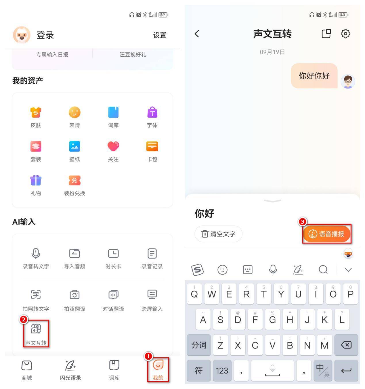 配音软件哪个好