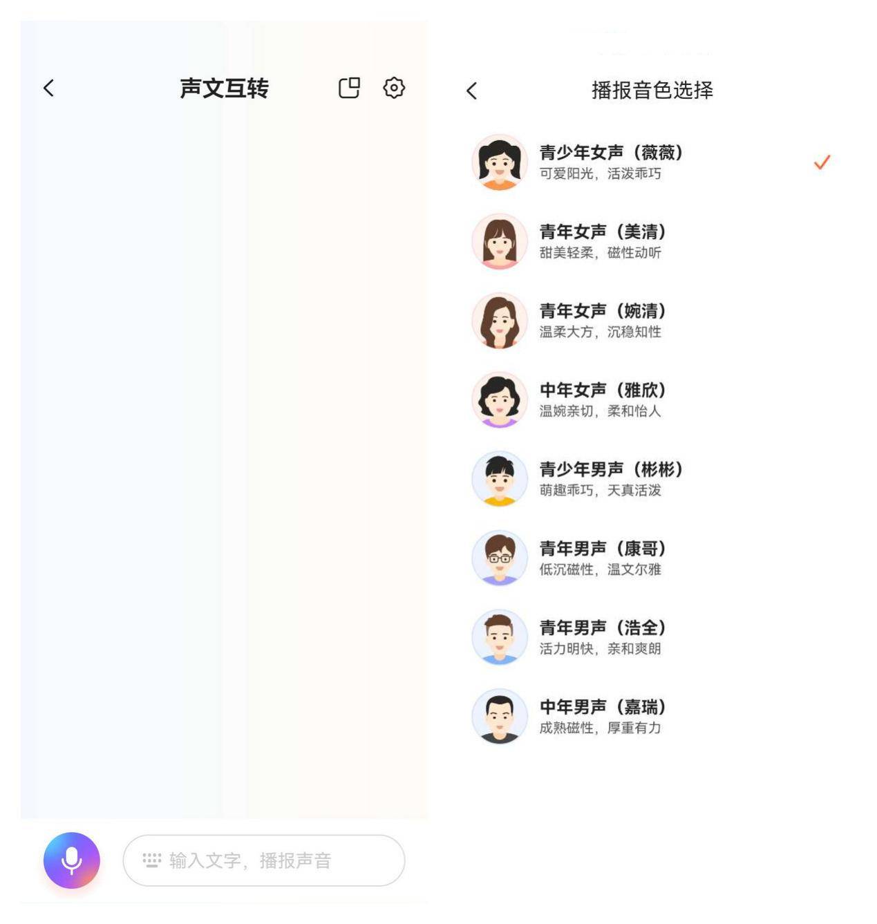 配音软件哪个好