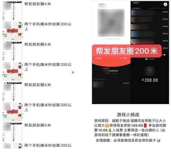 这类信息，不要发朋友圈、微信群！