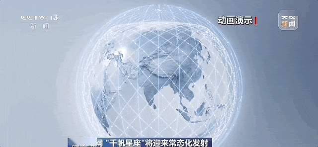 “千帆”来了！万颗卫星造“星座”，为何要把“基站”建到太空？