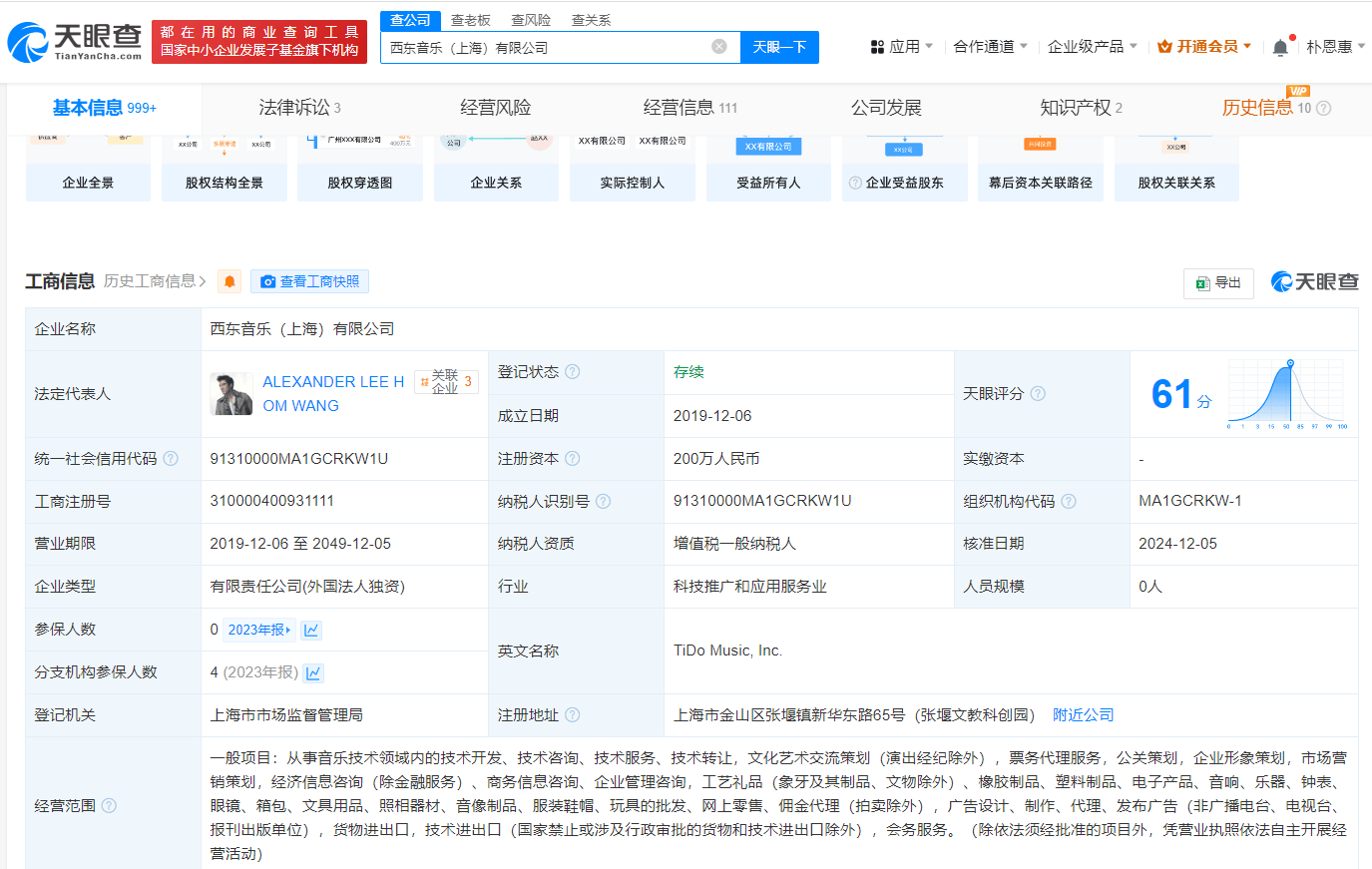 最新！王力宏被起诉！曾与英菲尼迪合作35小时后，火速结束