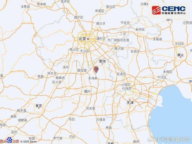 河北廊坊4分钟发生2次地震，北京天津有震感