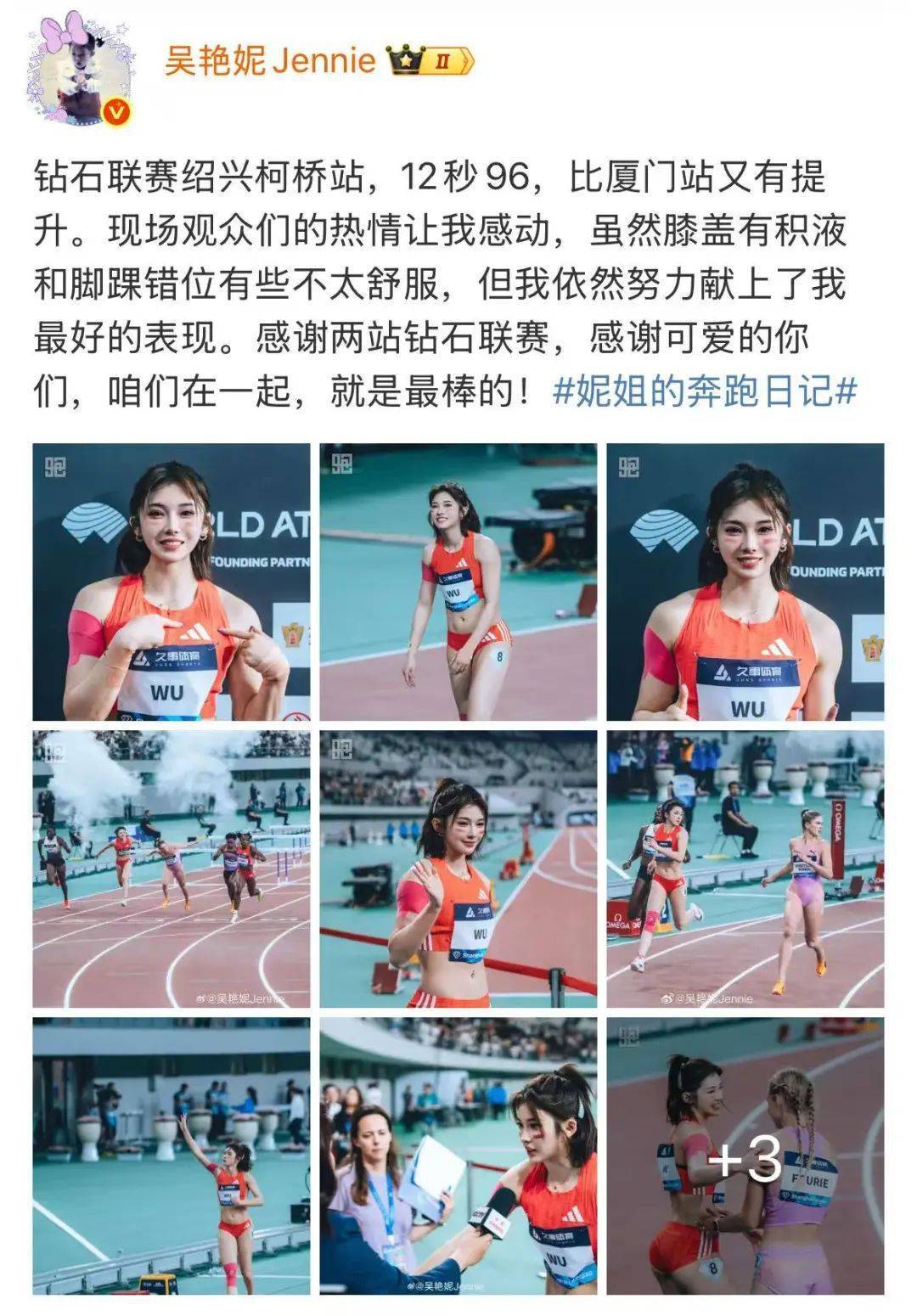吴艳妮发起挑战引全网模仿，紧急提醒