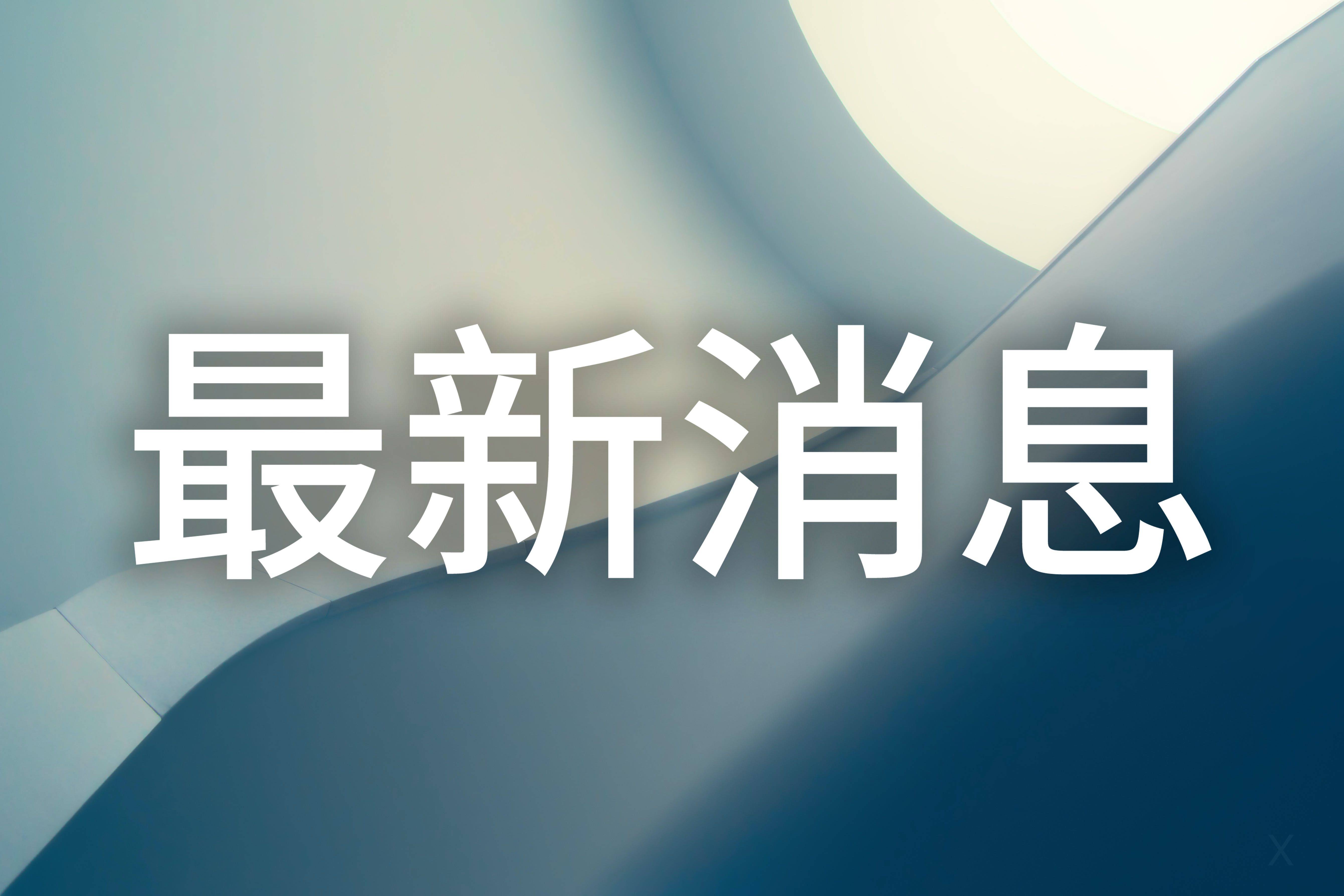 美商务部长称10%基准关税将持续存在